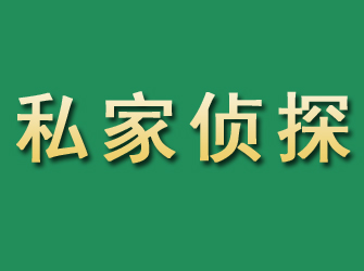 和龙市私家正规侦探